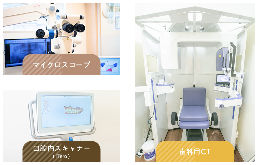 マイクロスコープ 口腔内スキャナー( iTero ) 歯科用CT
