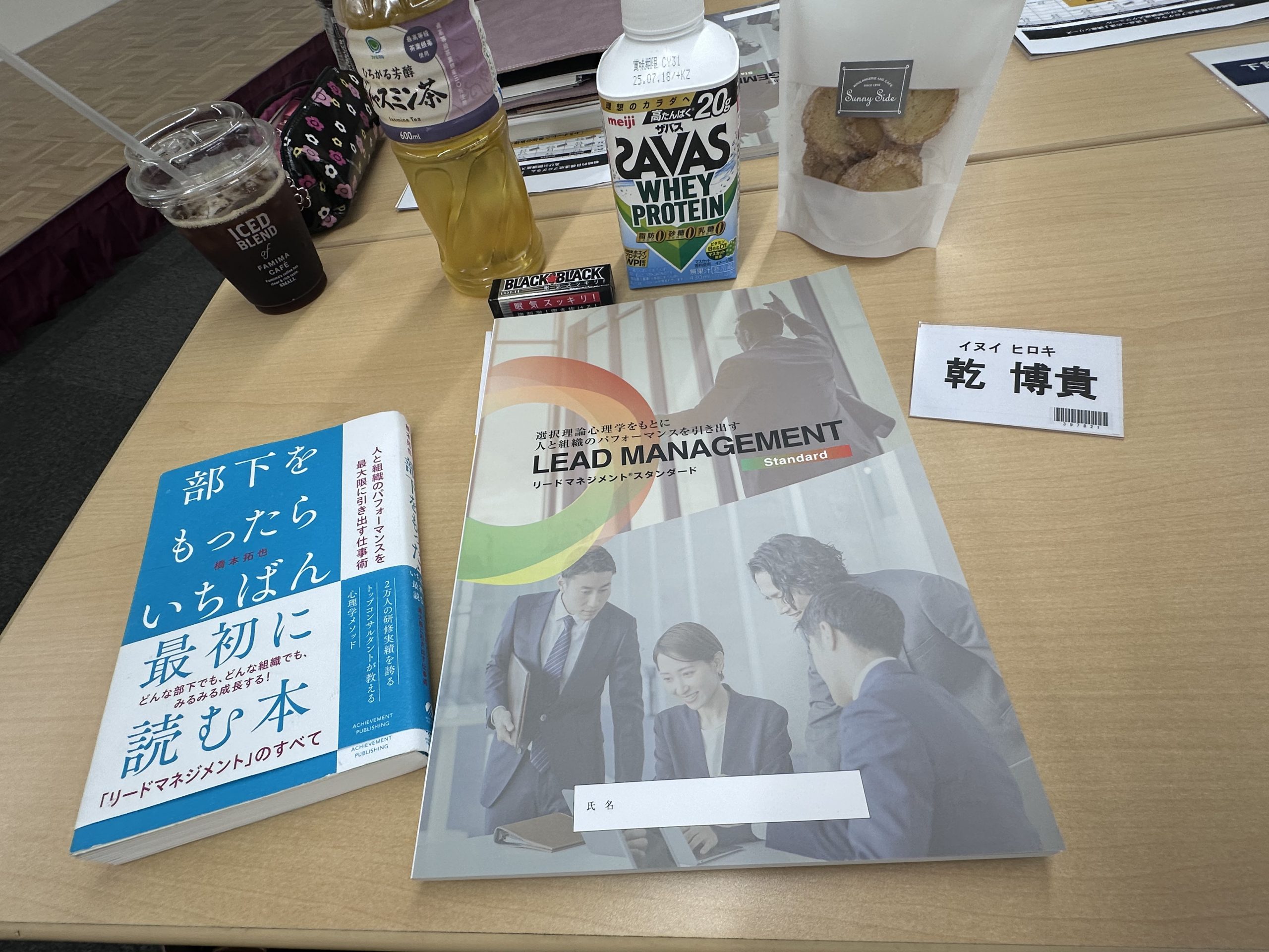 今まで“無免許運転”だったかも。リードマネジメントを学んできました